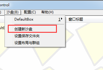 Sandboxie綠色破解版