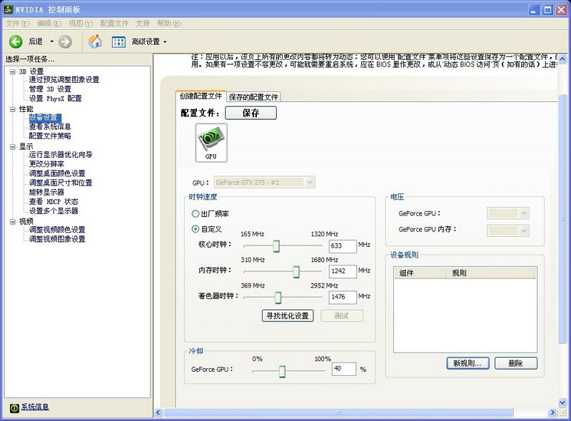 NVIDIA控制面板官網(wǎng)下載