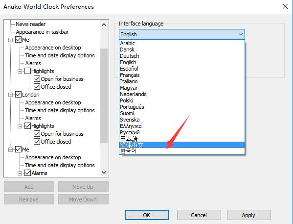 Anuko World Clock(桌面世界時鐘軟件)