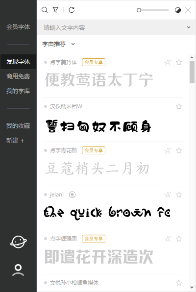 字由2021最新下載