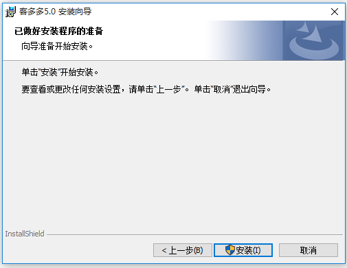 客多多會(huì)員管理系統(tǒng)綠色破解版