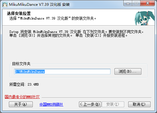 MikuMikuDance中文版下載