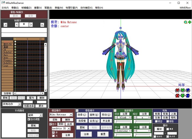 MikuMikuDance中文版下載