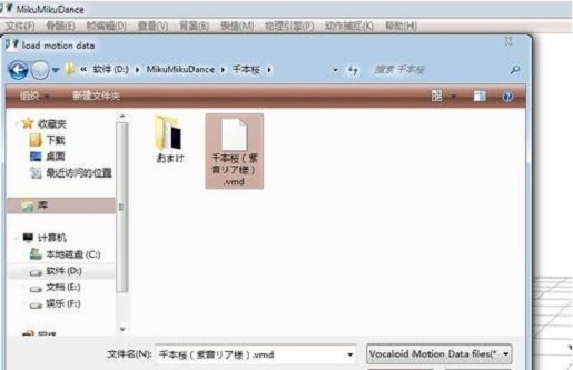 MikuMikuDance中文版下載