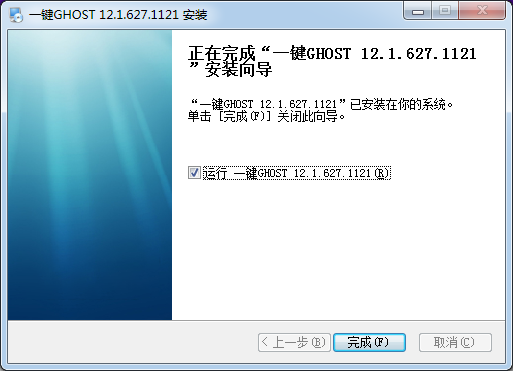 一鍵GHOST系統(tǒng)備份還原軟件