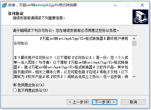 萬(wàn)能視頻格式轉(zhuǎn)換器