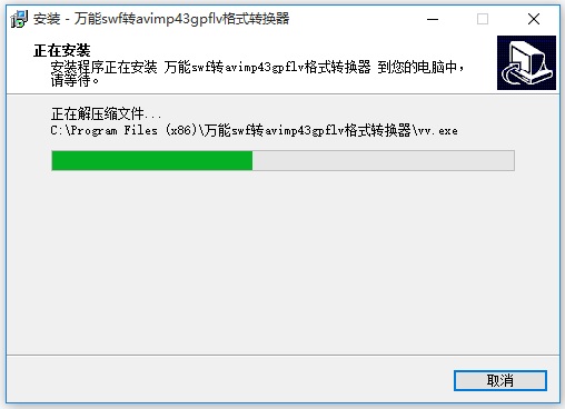 萬(wàn)能視頻格式轉(zhuǎn)換器