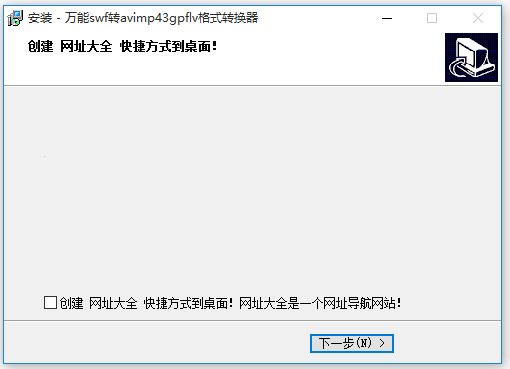萬(wàn)能視頻格式轉(zhuǎn)換器