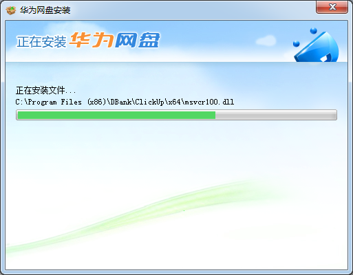 華為網(wǎng)盤客戶端2021最新下載
