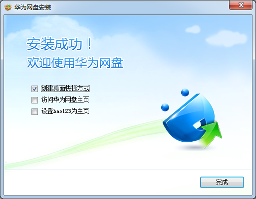 華為網(wǎng)盤客戶端2021最新下載