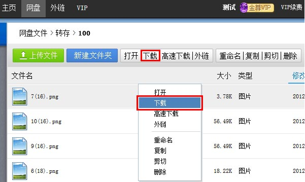 華為網(wǎng)盤客戶端2021最新下載