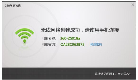 360隨身WiFi驅(qū)動(dòng)官方下載
