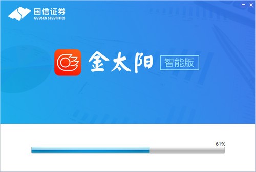 國信證券金太陽