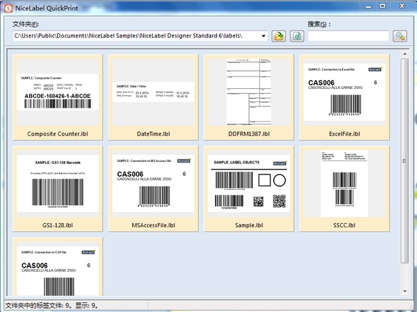 NiceLabel條碼標簽設(shè)計軟件
