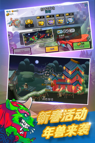 登山賽車2無限鉆石版