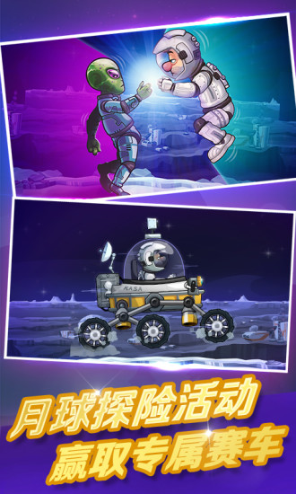 登山賽車2無限鉆石版