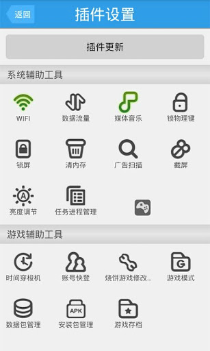 燒餅游戲大師APP