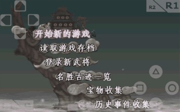 三國志7手機版