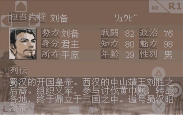 三國志7手機版