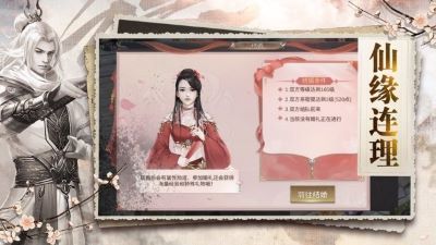 絕色江湖雙修版