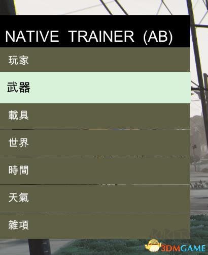 俠盜獵車5 ScriptHookV內(nèi)置修改器