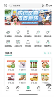 中國(guó)農(nóng)業(yè)銀行手機(jī)銀行