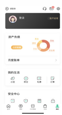 中國(guó)農(nóng)業(yè)銀行手機(jī)銀行