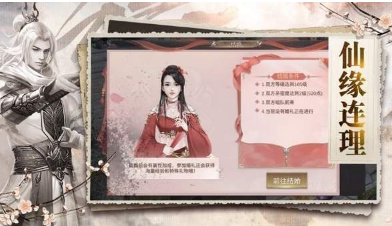 絕色江湖雙修版