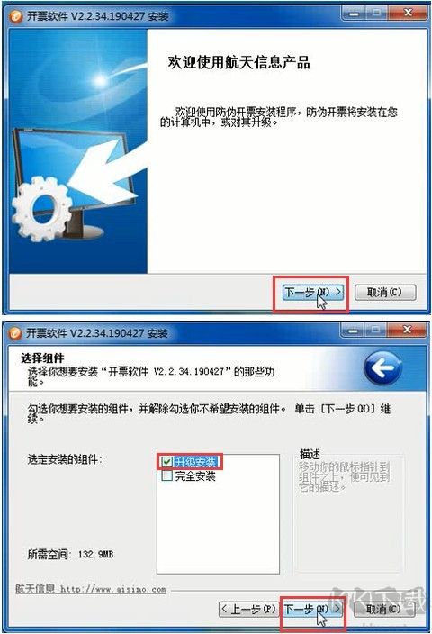增值稅發(fā)票稅控開票軟件金稅盤版使用說明圖3