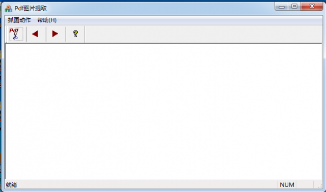 PDF圖片抓取工具