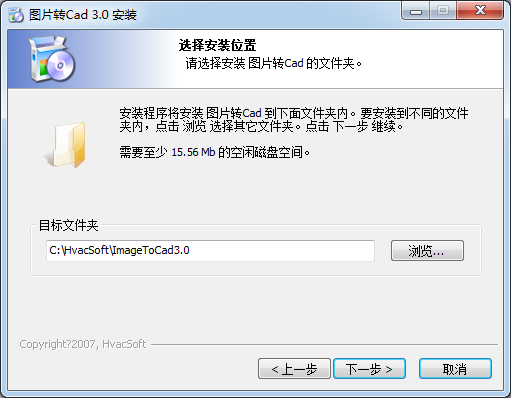 圖片轉(zhuǎn)CAD軟件下載