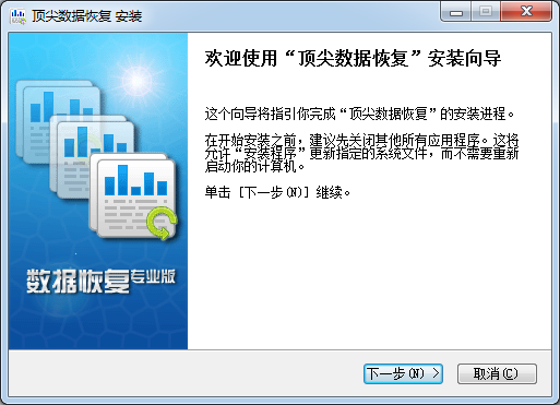 EasyRecovery數(shù)據(jù)恢復(fù)軟件