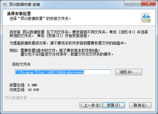 EasyRecovery數(shù)據(jù)恢復(fù)軟件