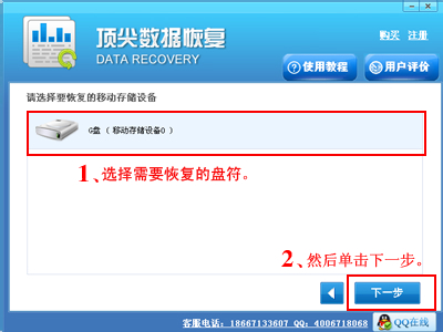 EasyRecovery數(shù)據(jù)恢復(fù)軟件