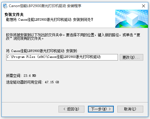 佳能 Canon LBP2900 打印機官方驅(qū)動程序