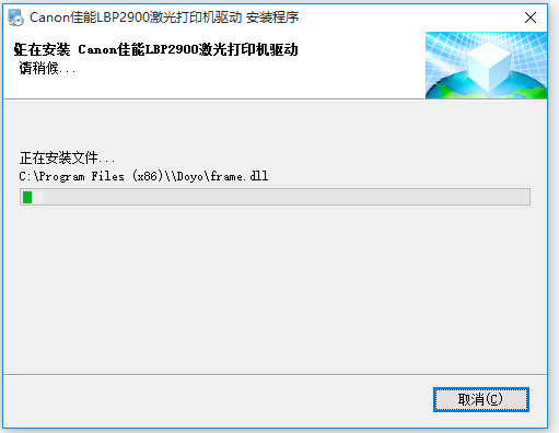 佳能 Canon LBP2900 打印機官方驅(qū)動程序