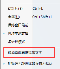 極速PDF閱讀器