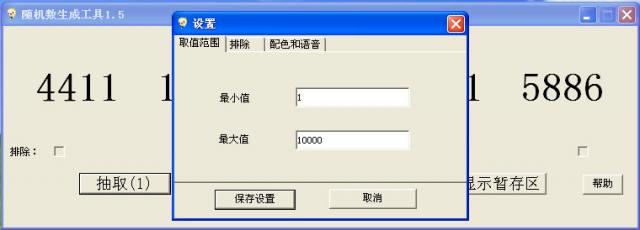 隨機(jī)數(shù)生成器
