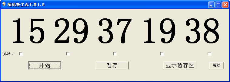隨機(jī)數(shù)生成器