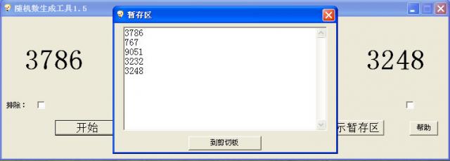 隨機(jī)數(shù)生成器