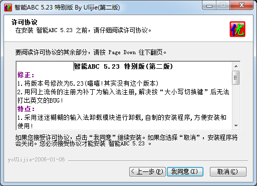 智能ABC輸入法官方版最新下載