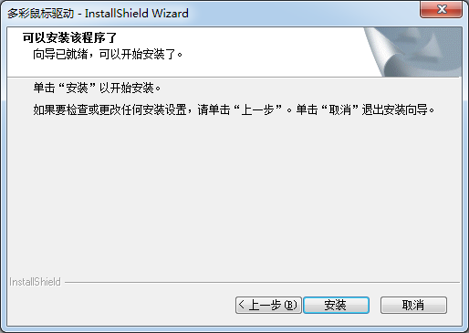 藍(lán)牙無(wú)線鼠標(biāo)通用驅(qū)動(dòng)程序