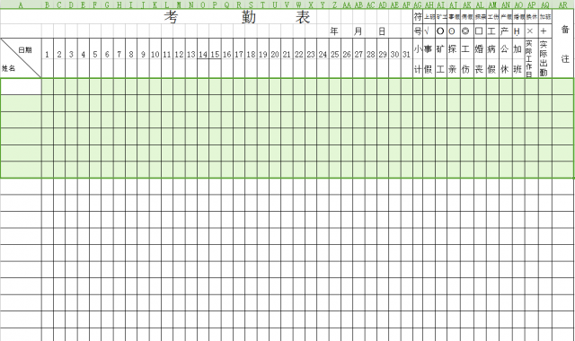 考勤表模板2021最新版下載