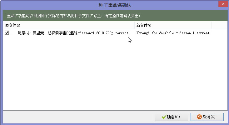 BT種子轉(zhuǎn)磁力鏈接工具