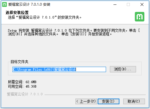 愛福窩家裝設(shè)計軟件