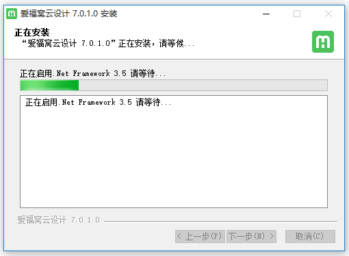 愛福窩家裝設(shè)計軟件