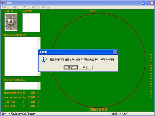 干瞪眼電腦版下載