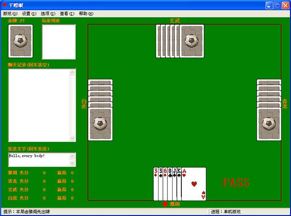 干瞪眼電腦版下載