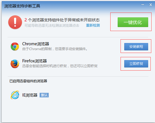 迅雷7無(wú)限制版下載