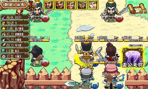 楚漢風(fēng)云錄破解版